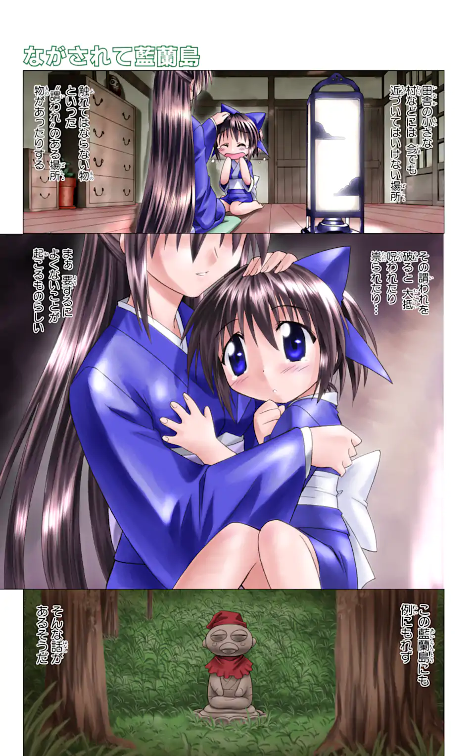 ながされて藍蘭島 Chap 7.1 - Next Chap 8.1