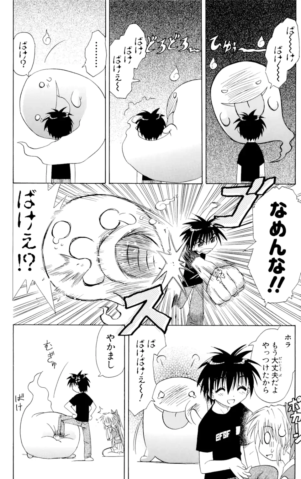 ながされて藍蘭島 Chap 7.2 - Next Chap 8.2
