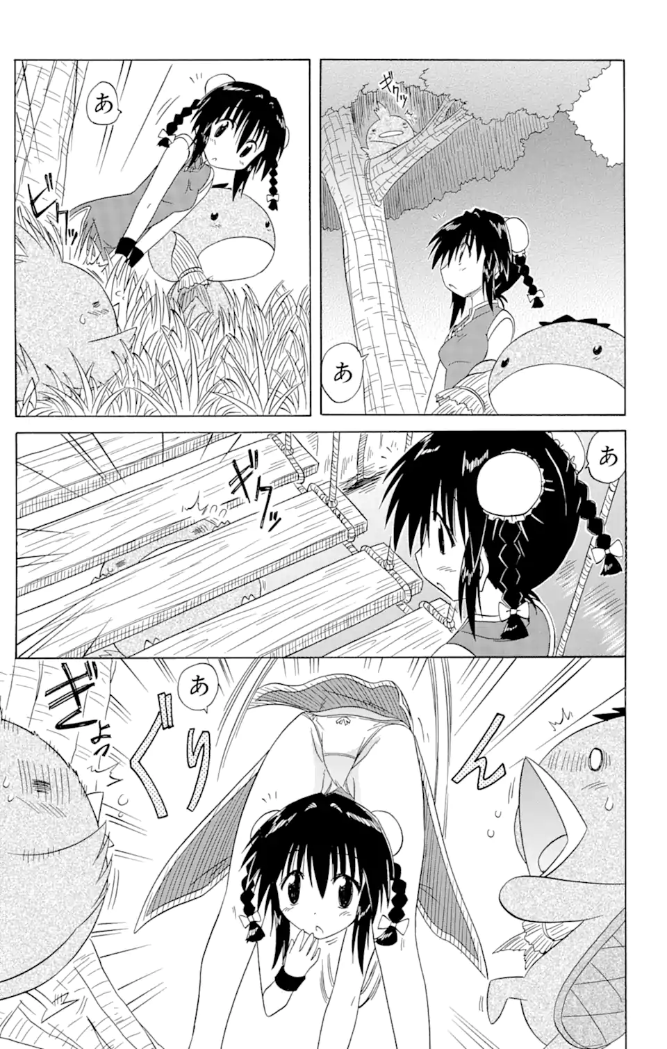 ながされて藍蘭島 Chap 88 - Next Chap 89