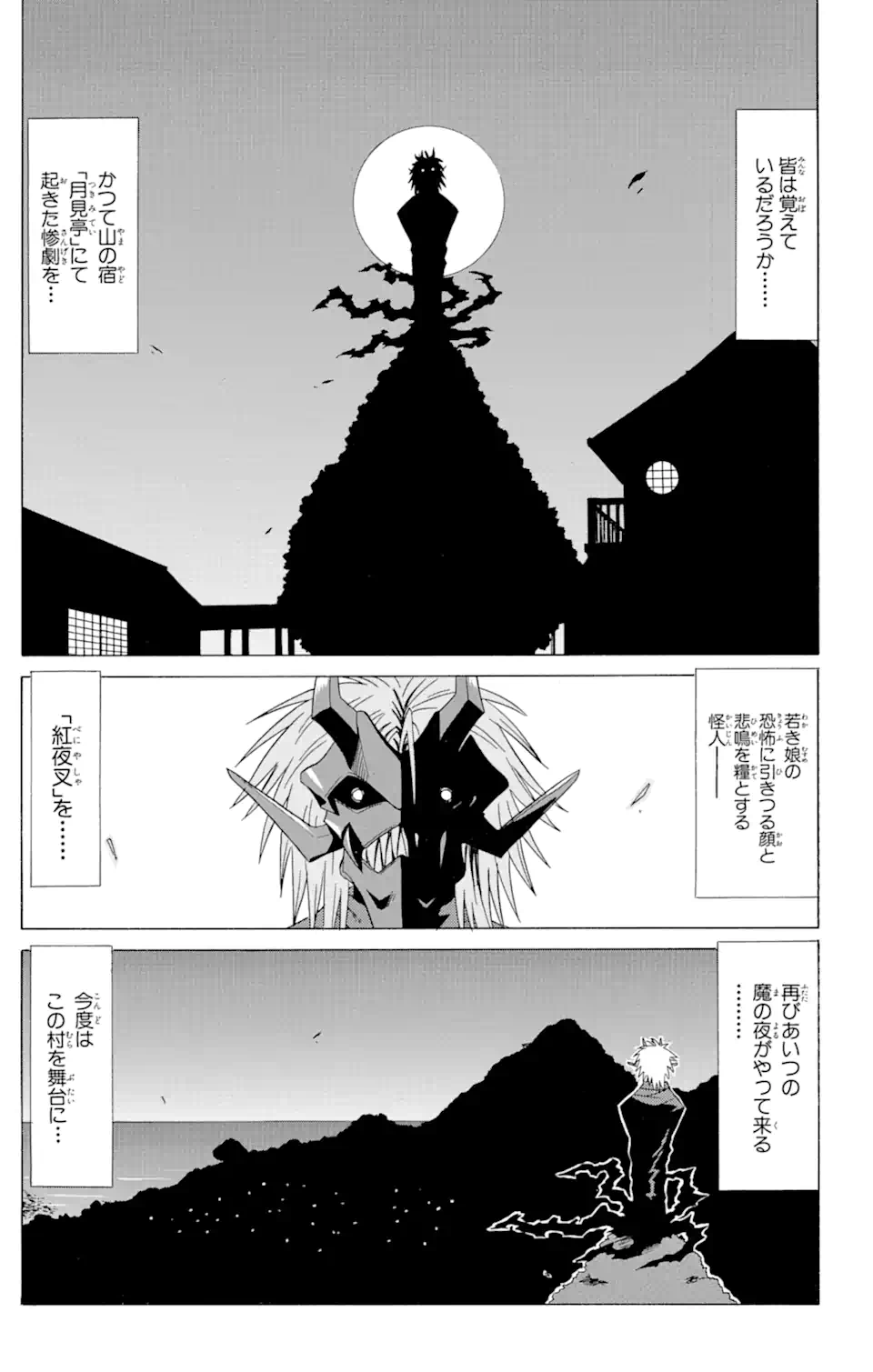 ながされて藍蘭島 Chap 85.1 - Next Chap 86.1