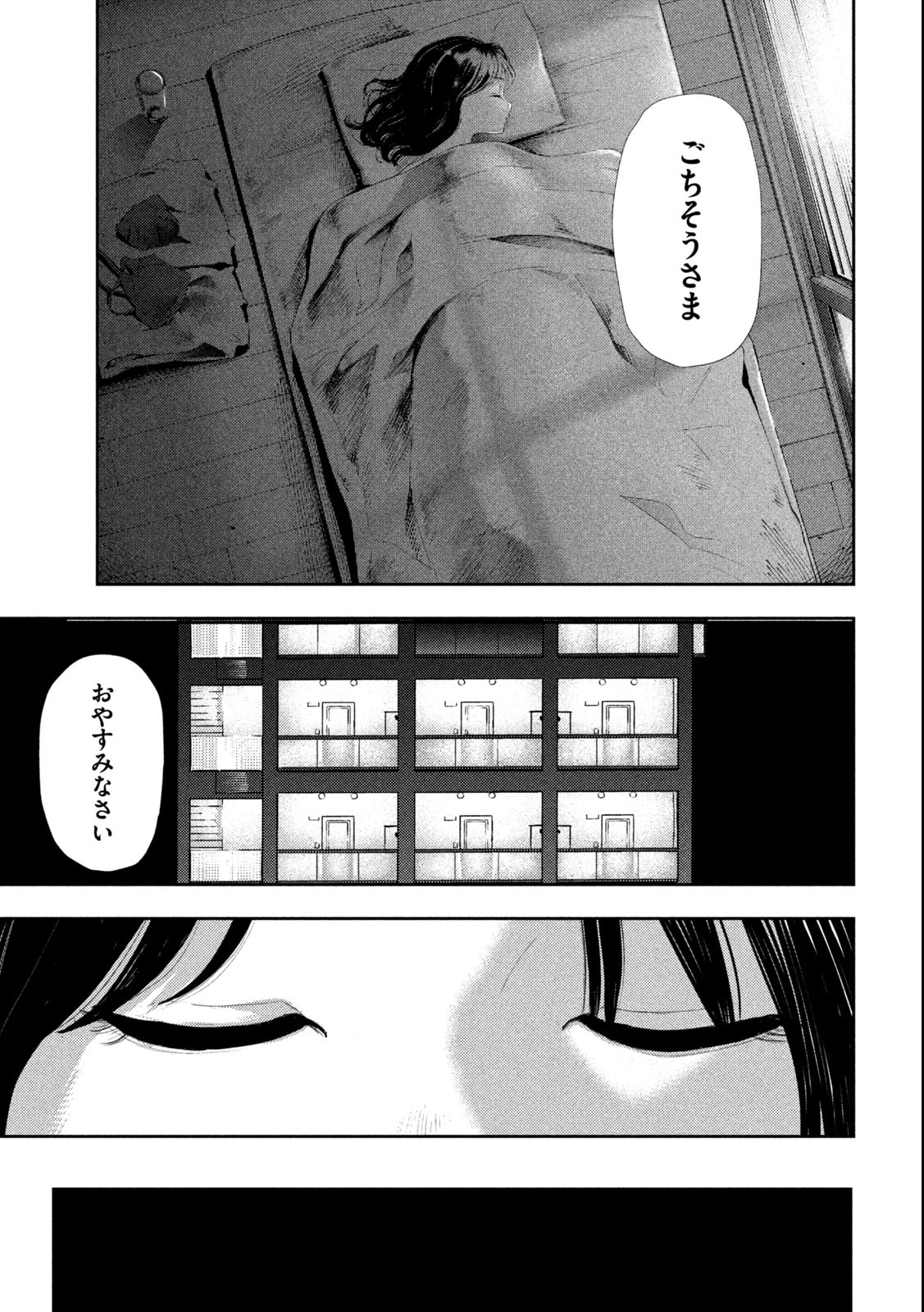 Nezumi no Hatsukoi Chap 1.1 - Next Chap 2.1