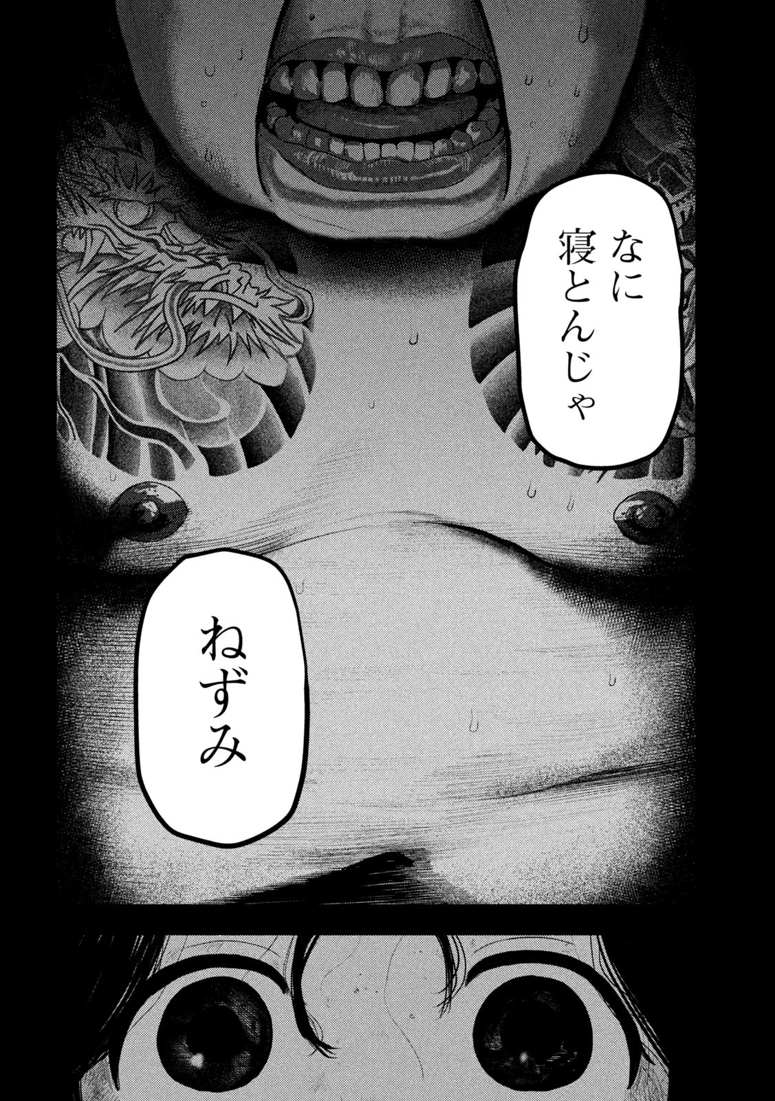 Nezumi no Hatsukoi Chap 1.1 - Next Chap 2.1