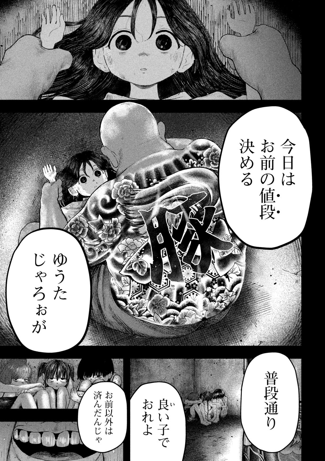 Nezumi no Hatsukoi Chap 1.1 - Next Chap 2.1