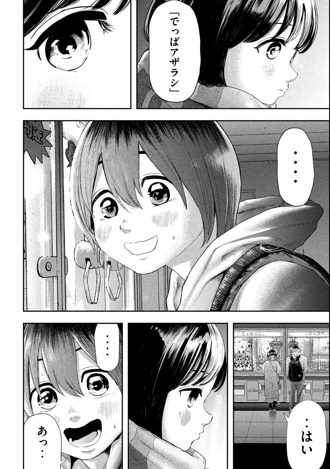 Nezumi no Hatsukoi Chap 1.1 - Next Chap 2.1