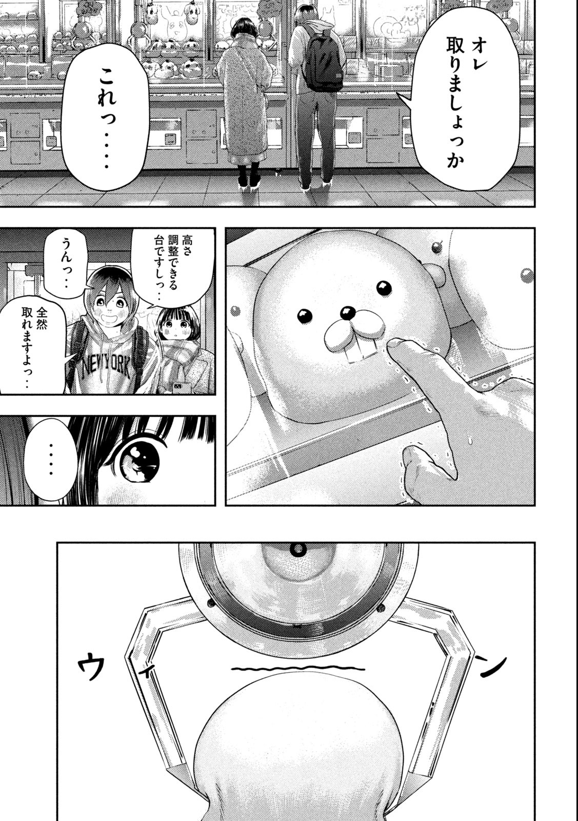 Nezumi no Hatsukoi Chap 1.1 - Next Chap 2.1