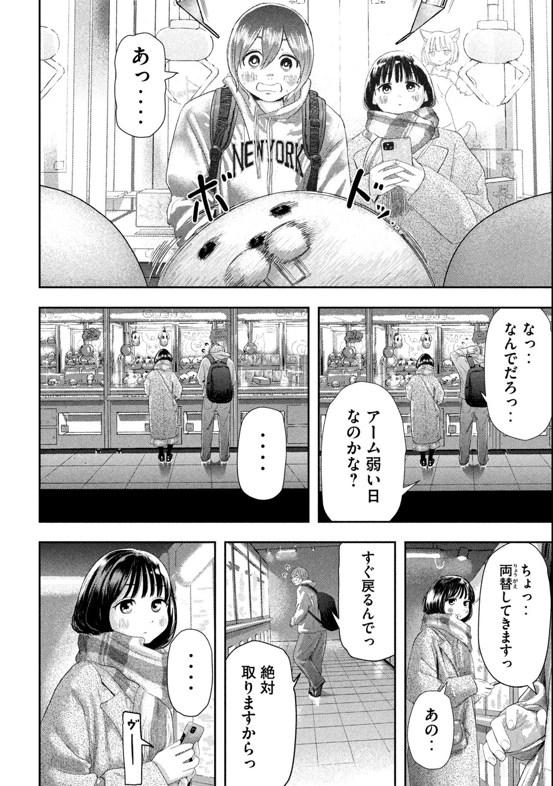 Nezumi no Hatsukoi Chap 1.1 - Next Chap 2.1