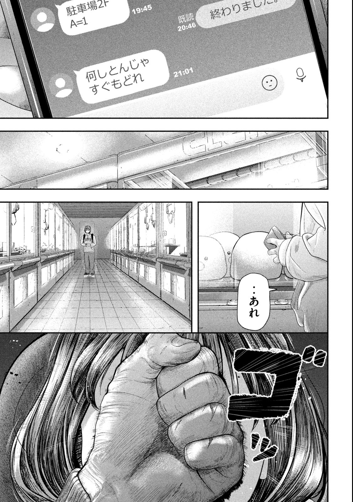 Nezumi no Hatsukoi Chap 1.1 - Next Chap 2.1