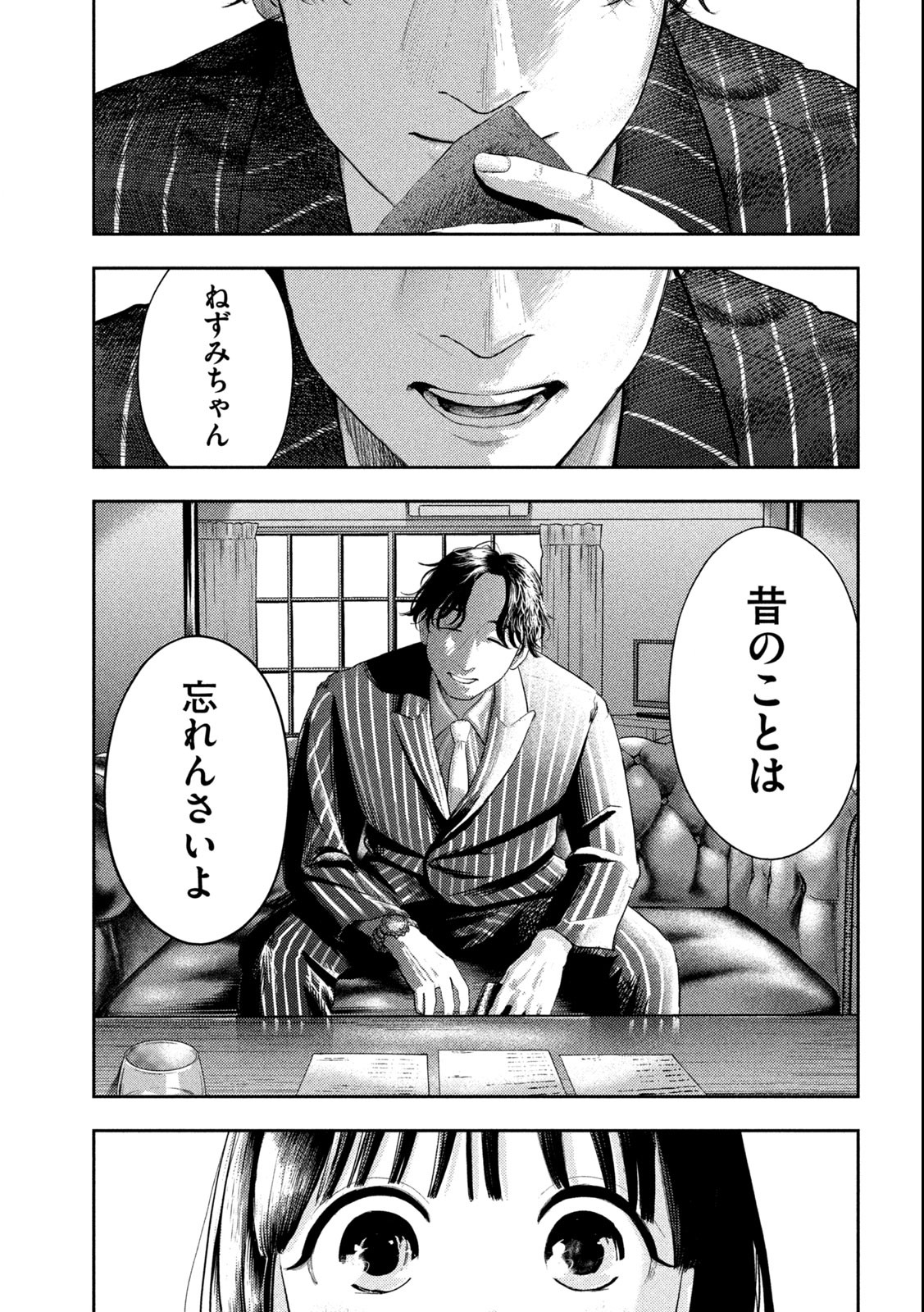 Nezumi no Hatsukoi Chap 1.1 - Next Chap 2.1