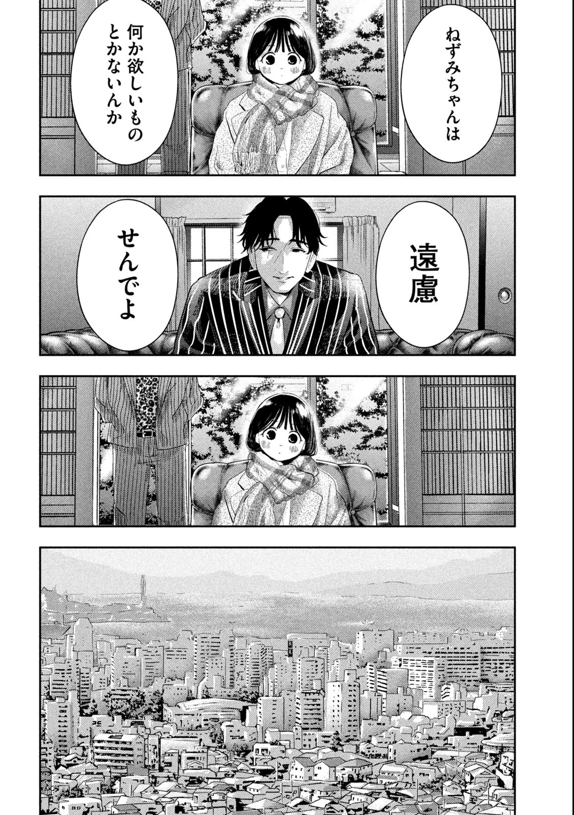 Nezumi no Hatsukoi Chap 1.1 - Next Chap 2.1