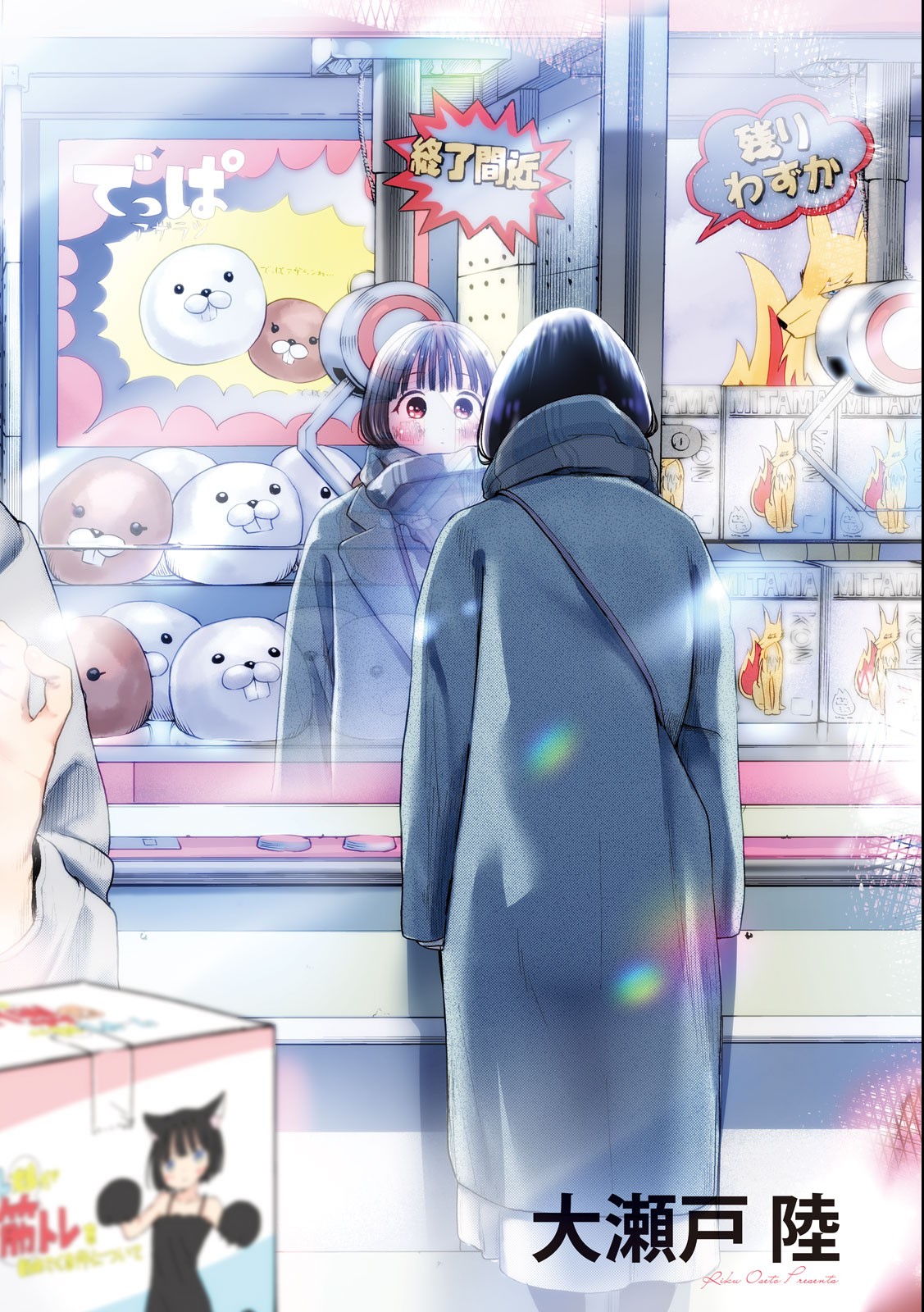 Nezumi no Hatsukoi Chap 1.1 - Next Chap 2.1