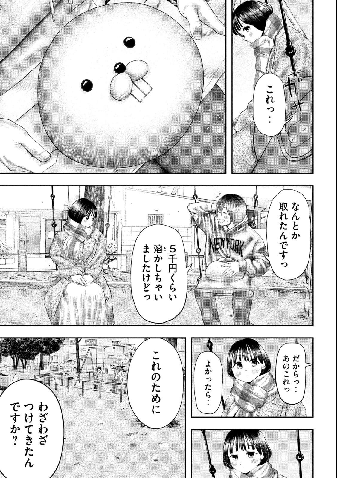 Nezumi no Hatsukoi Chap 1.1 - Next Chap 2.1