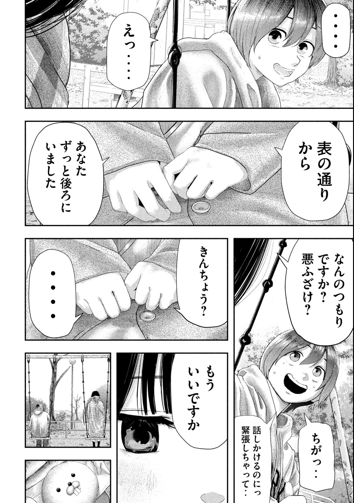 Nezumi no Hatsukoi Chap 1.1 - Next Chap 2.1