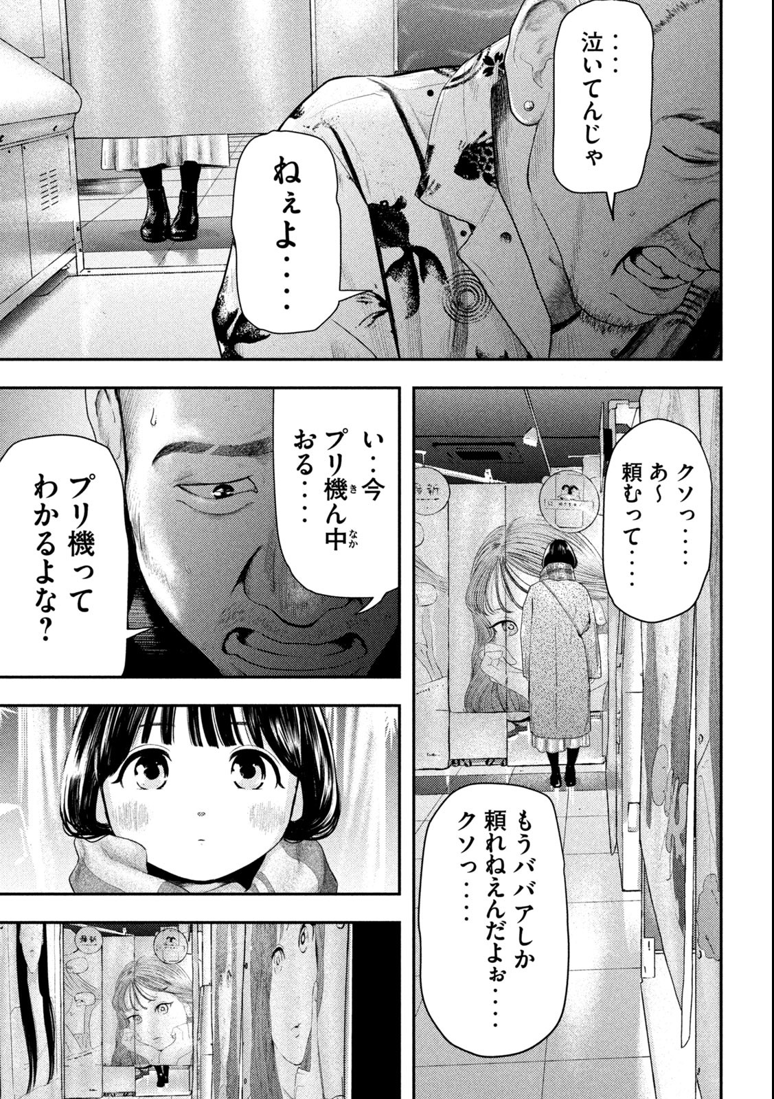Nezumi no Hatsukoi Chap 1.1 - Next Chap 2.1