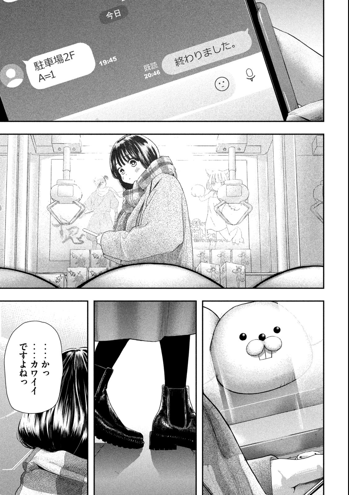 Nezumi no Hatsukoi Chap 1.1 - Next Chap 2.1