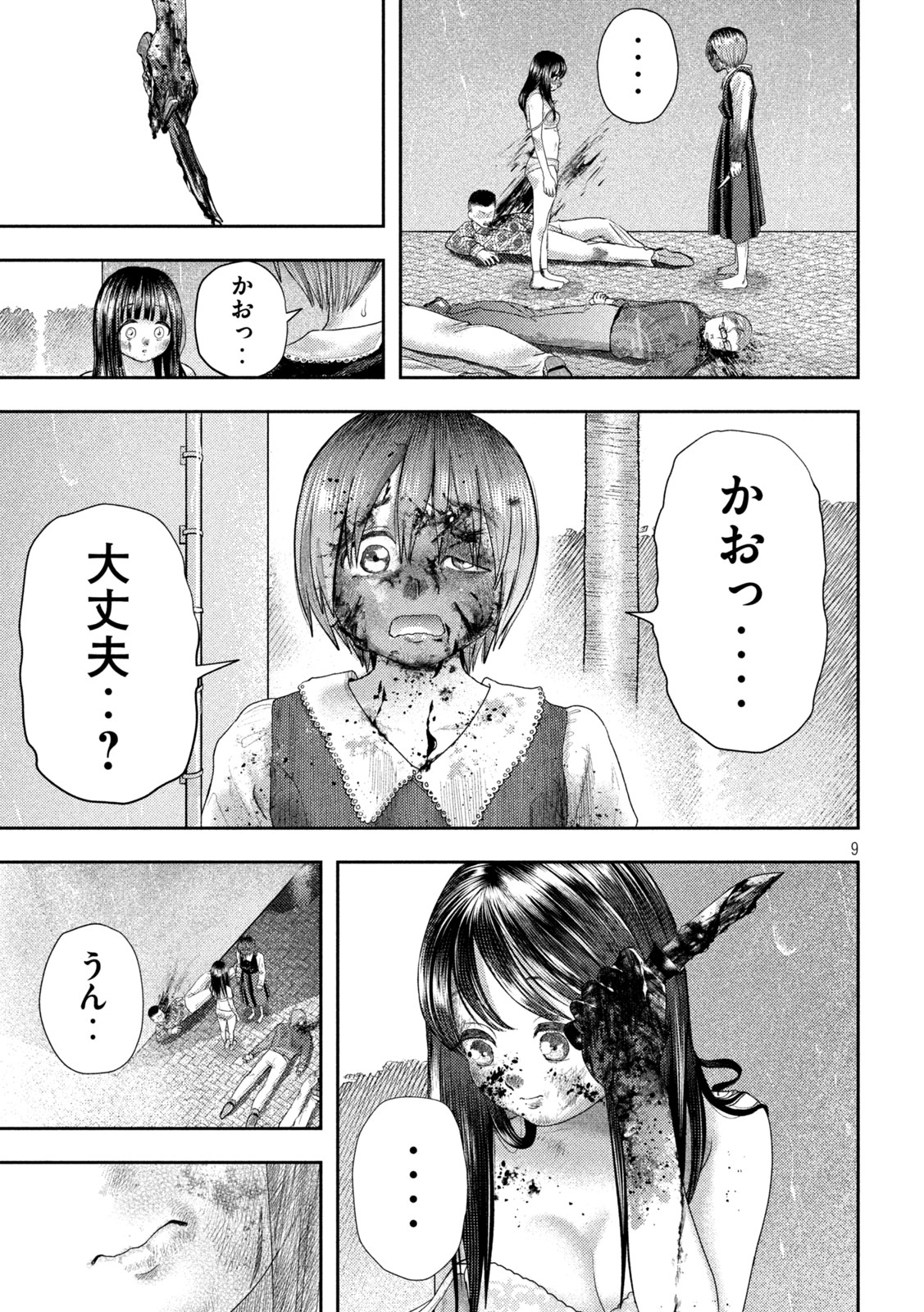 Nezumi no Hatsukoi Chap 24 - Next Chap 25