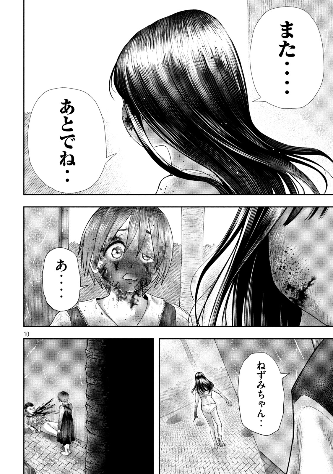 Nezumi no Hatsukoi Chap 24 - Next Chap 25