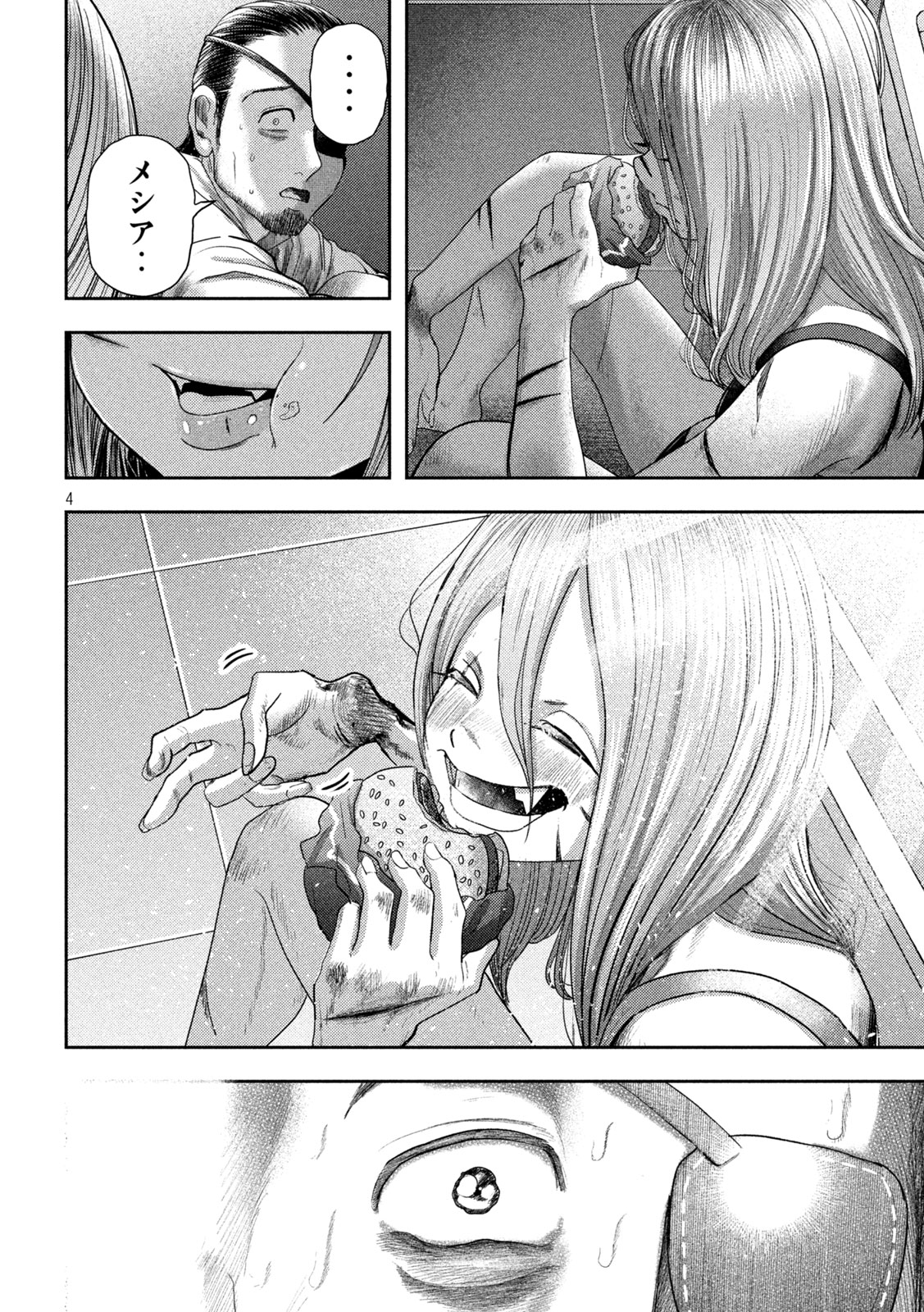 Nezumi no Hatsukoi Chap 24 - Next Chap 25