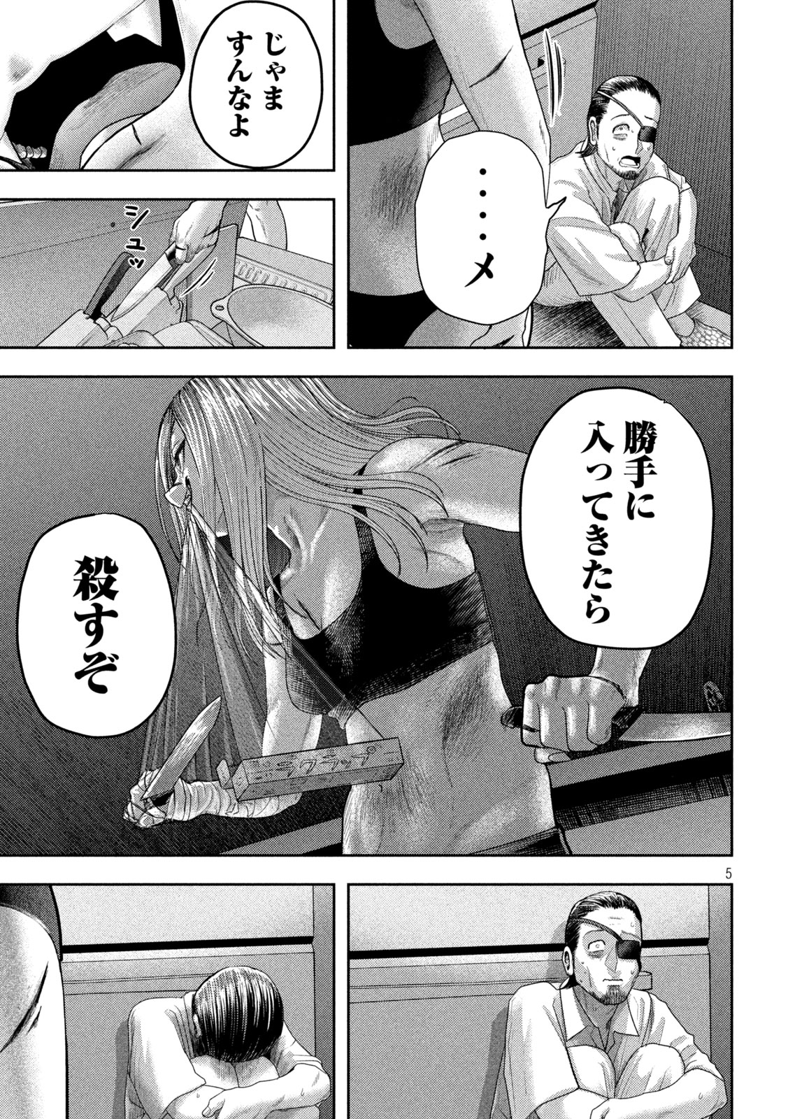 Nezumi no Hatsukoi Chap 24 - Next Chap 25
