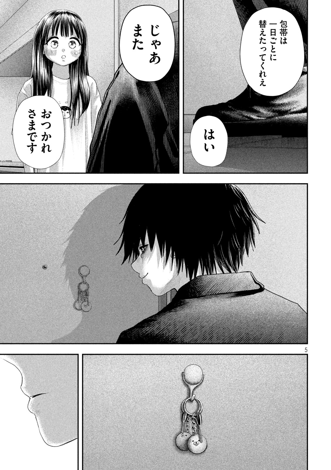 Nezumi no Hatsukoi Chap 27 - Next Chap 28