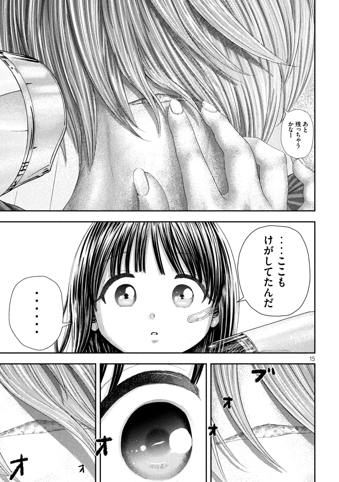 Nezumi no Hatsukoi Chap 28 - Next Chap 29