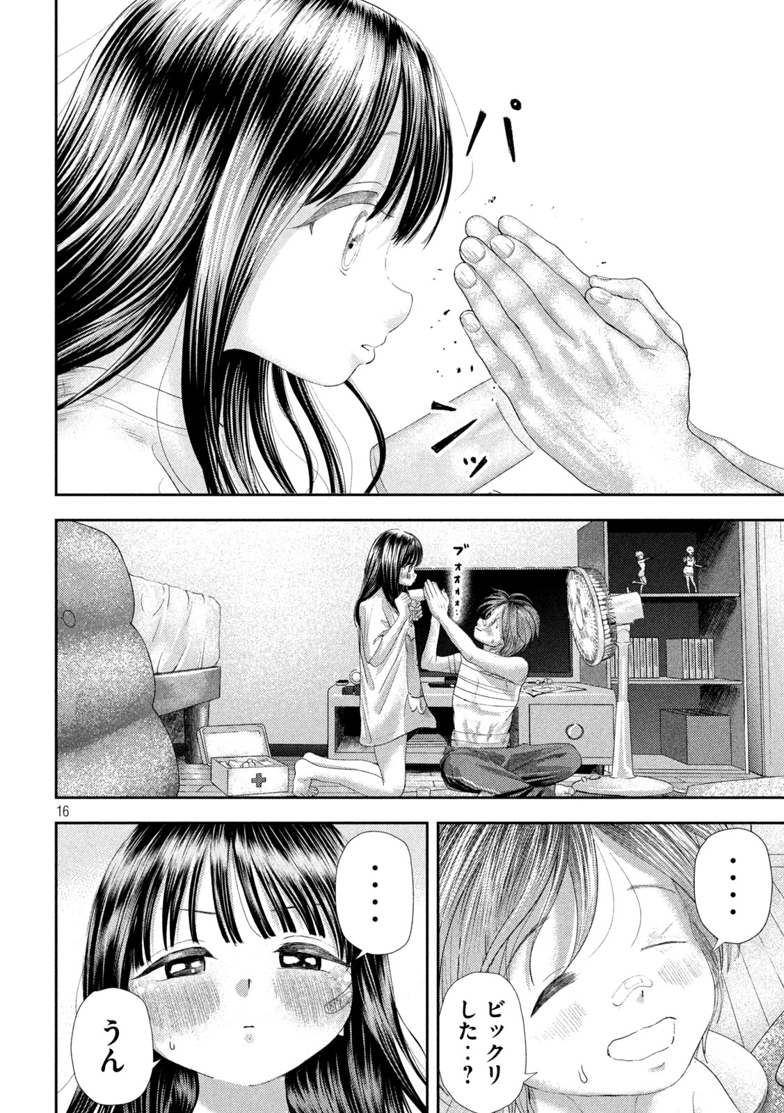 Nezumi no Hatsukoi Chap 28 - Next Chap 29