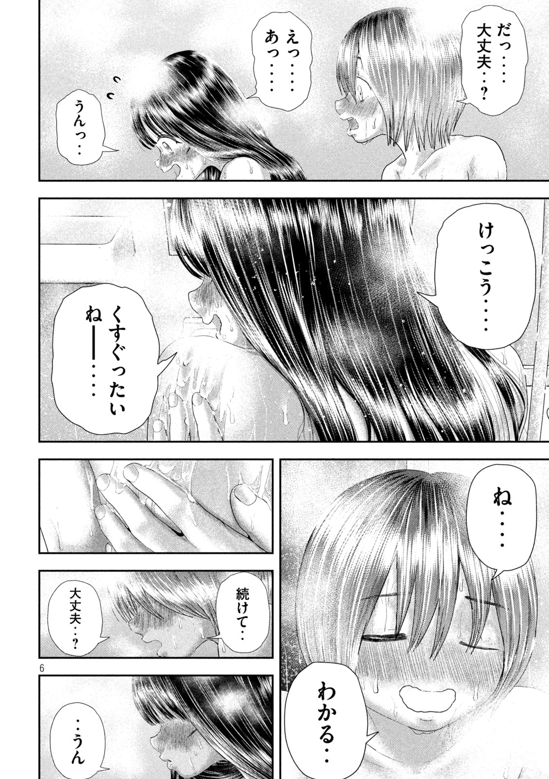 Nezumi no Hatsukoi Chap 28 - Next Chap 29