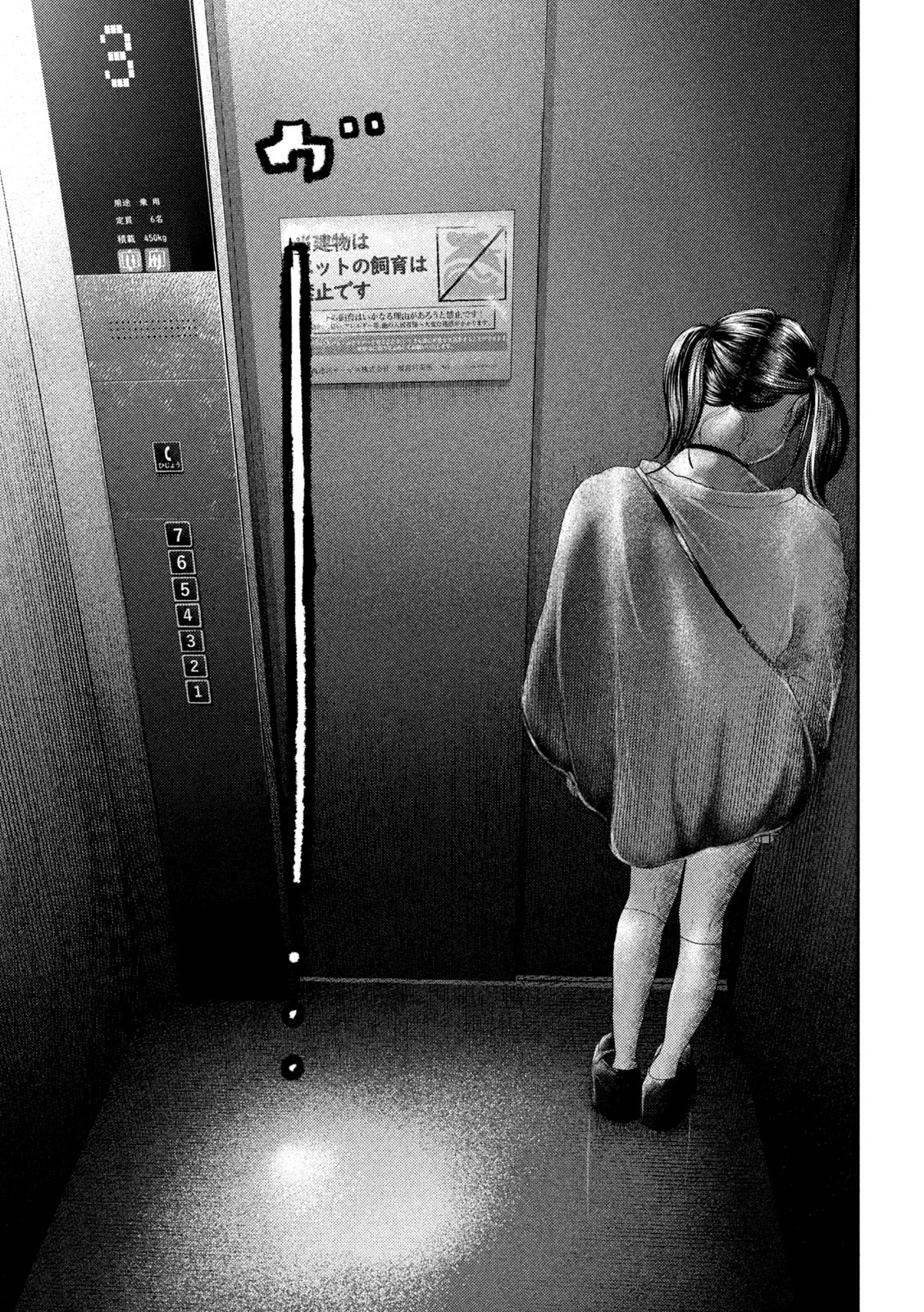 Nezumi no Hatsukoi Chap 30 - Next Chap 31