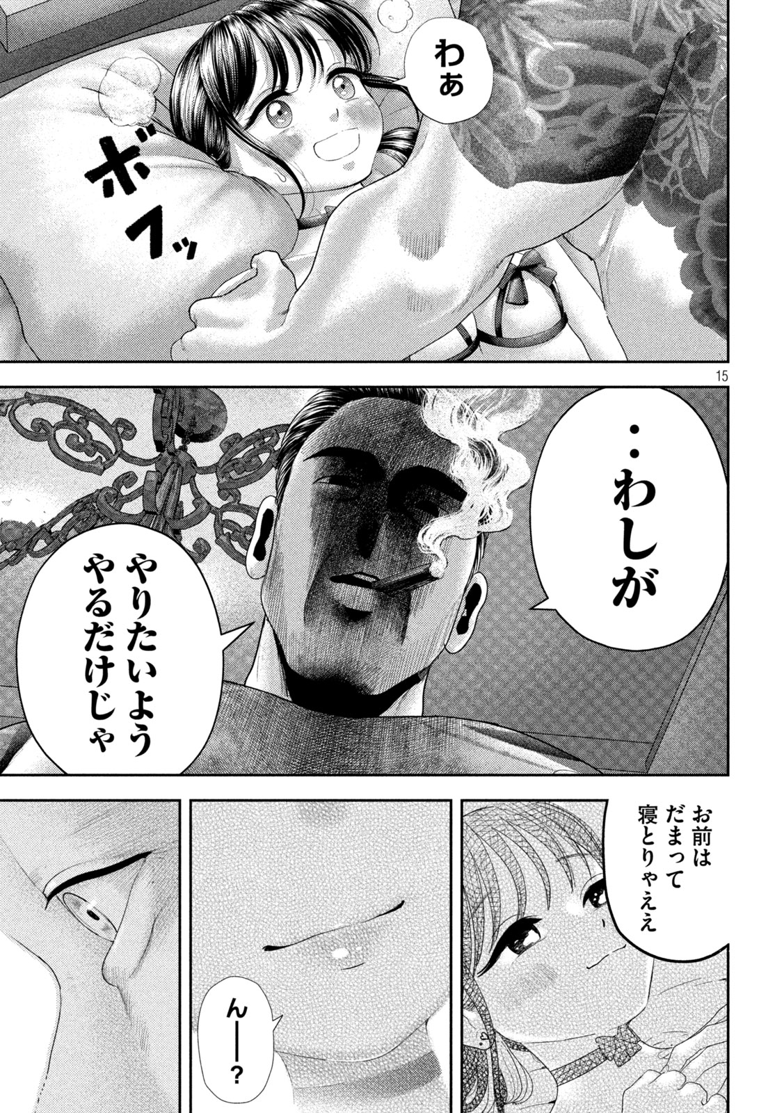 Nezumi no Hatsukoi Chap 30 - Next Chap 31