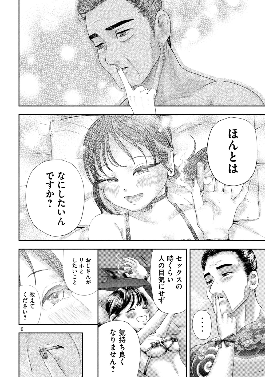 Nezumi no Hatsukoi Chap 30 - Next Chap 31