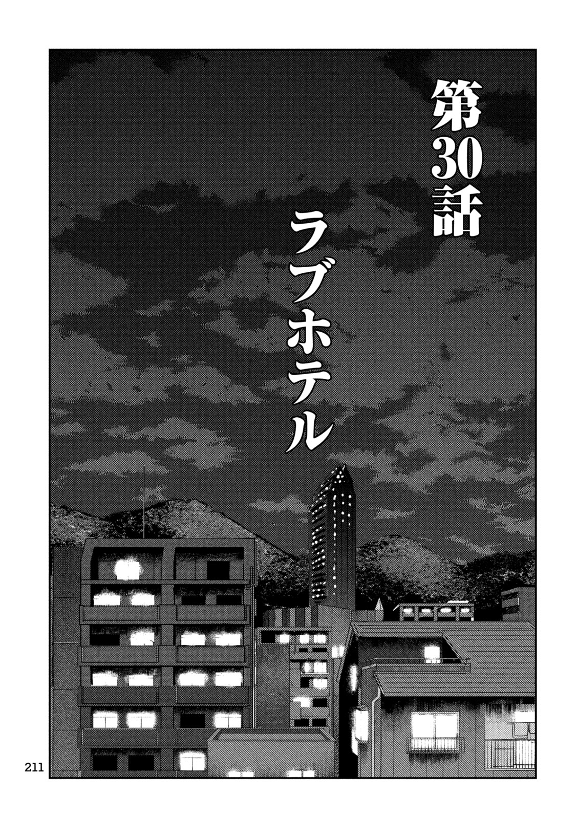 Nezumi no Hatsukoi Chap 30 - Next Chap 31