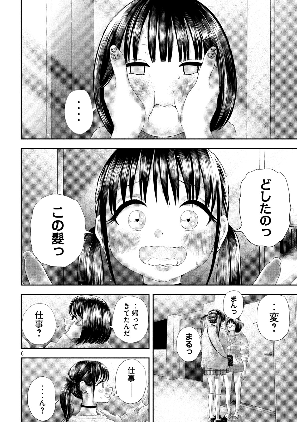 Nezumi no Hatsukoi Chap 30 - Next Chap 31