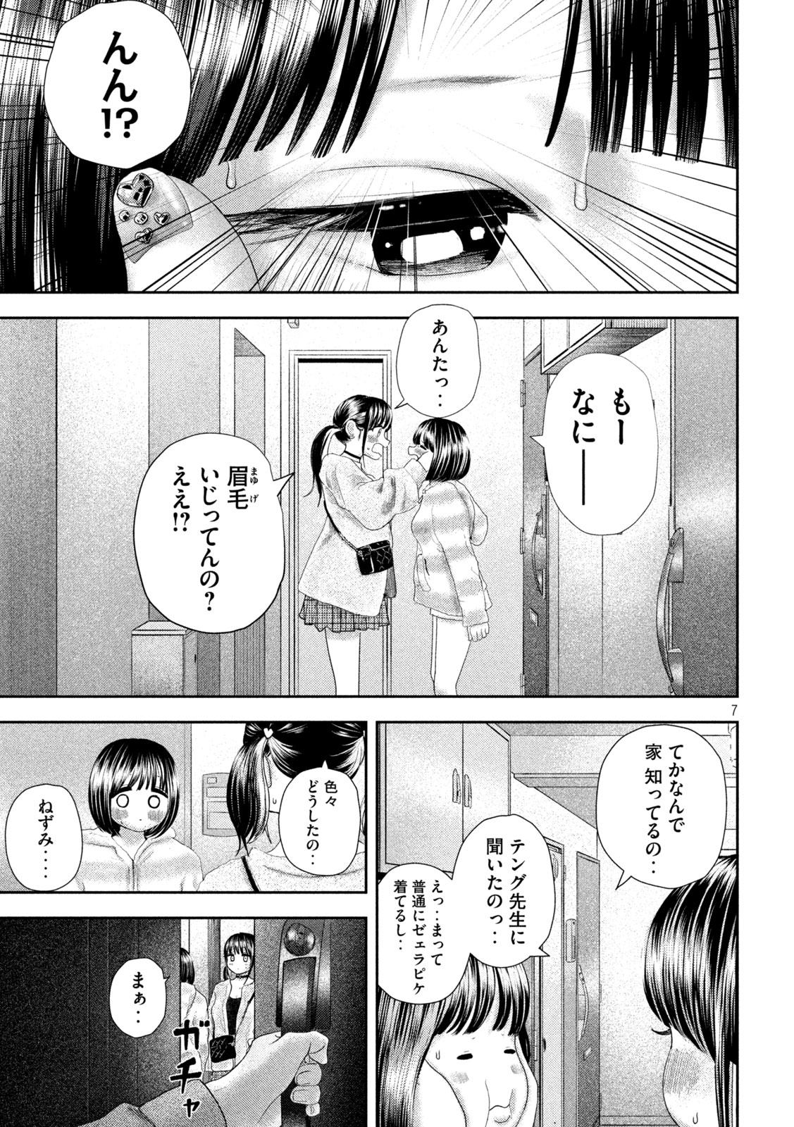 Nezumi no Hatsukoi Chap 30 - Next Chap 31