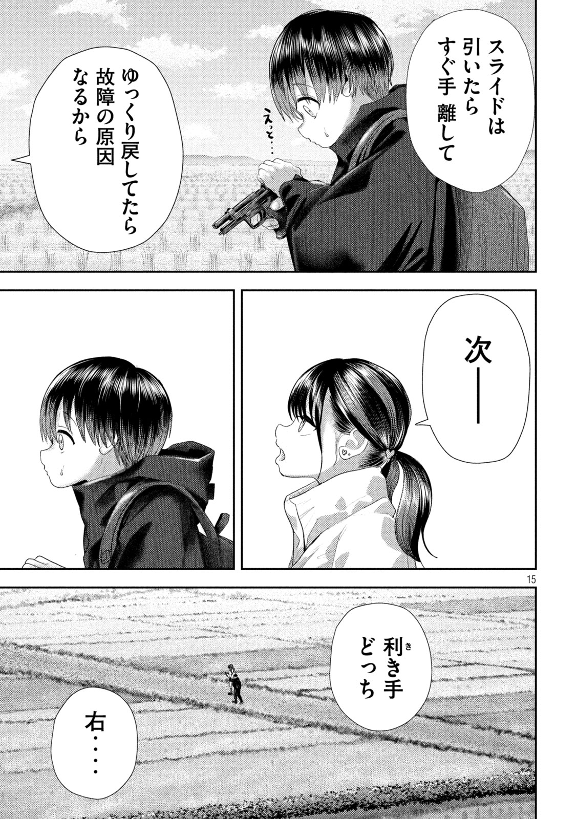 Nezumi no Hatsukoi Chap 31 - Next Chap 32