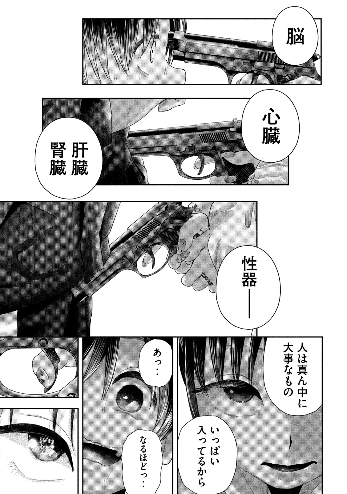Nezumi no Hatsukoi Chap 31 - Next Chap 32