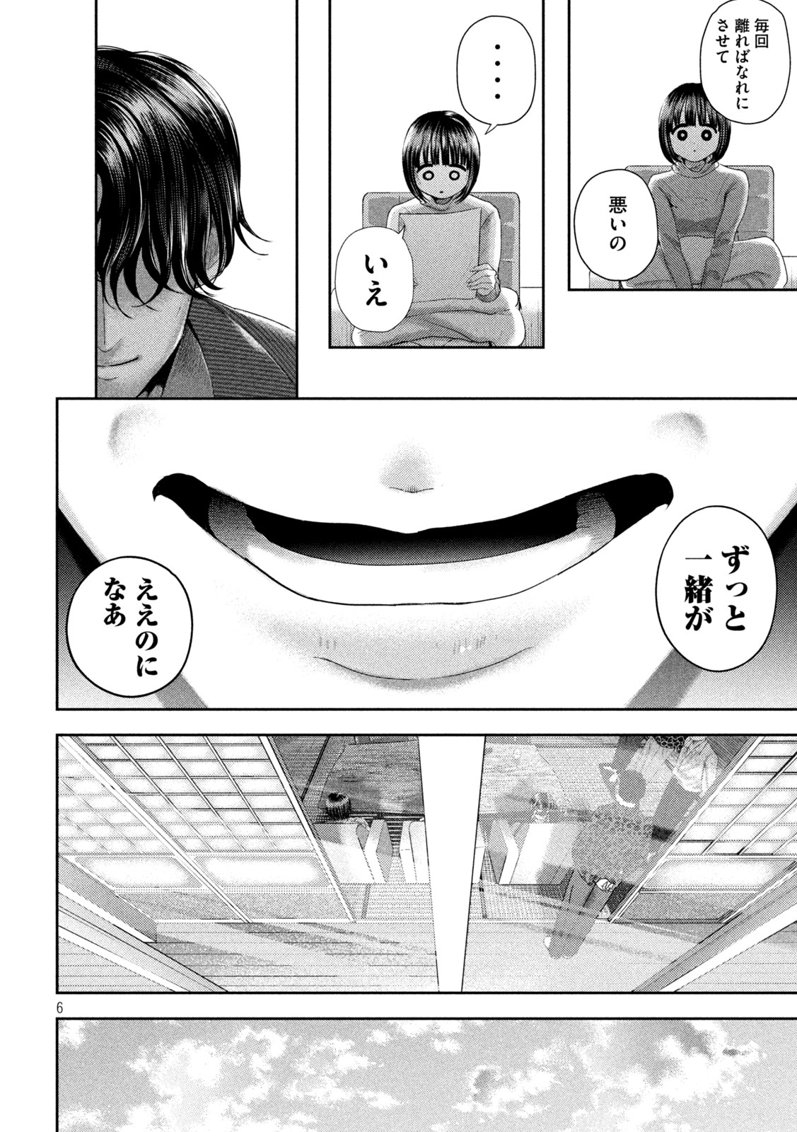 Nezumi no Hatsukoi Chap 31 - Next Chap 32