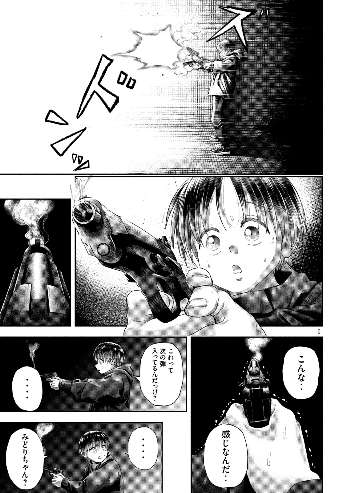 Nezumi no Hatsukoi Chap 32 - Next Chap 33