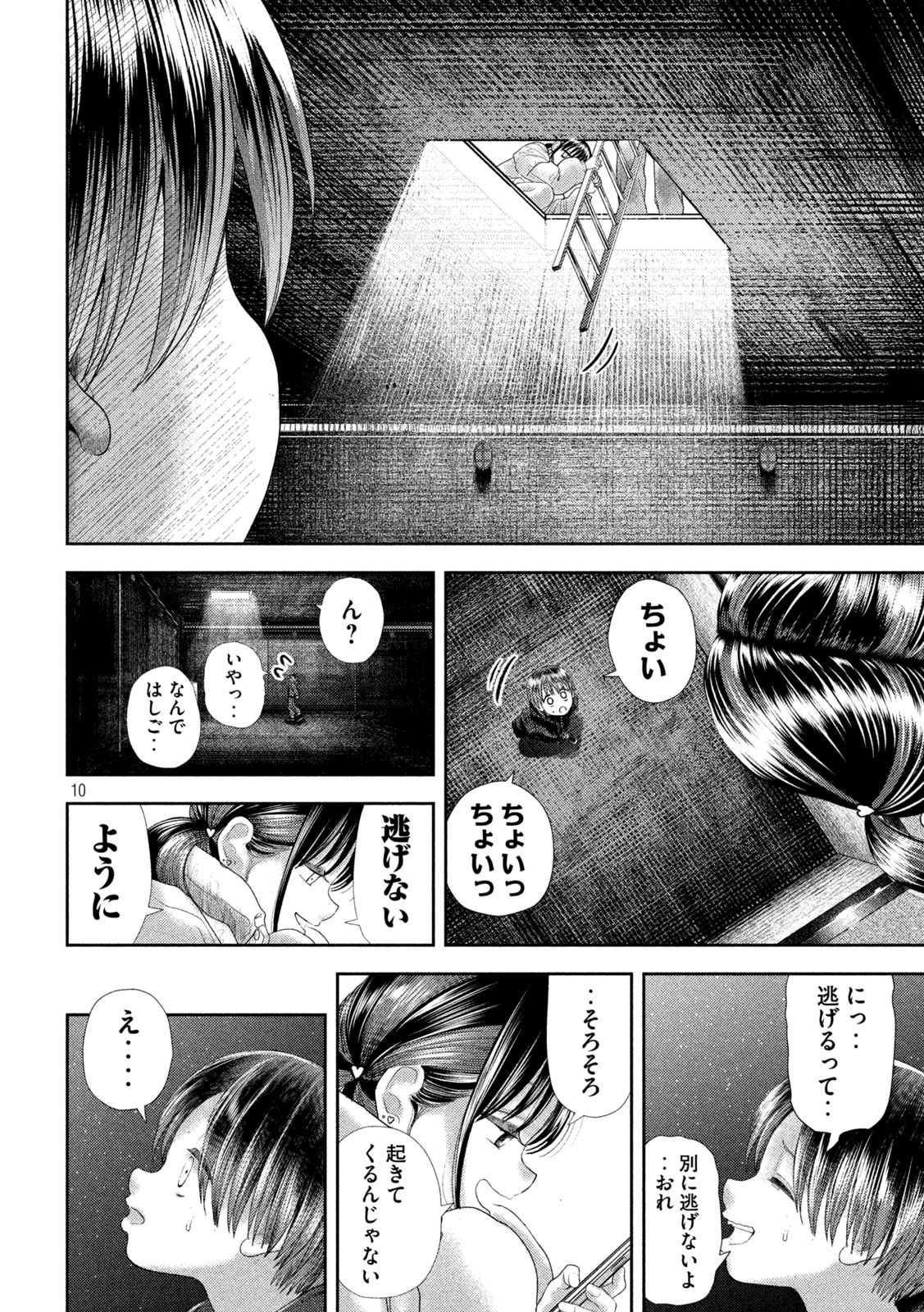 Nezumi no Hatsukoi Chap 32 - Next Chap 33