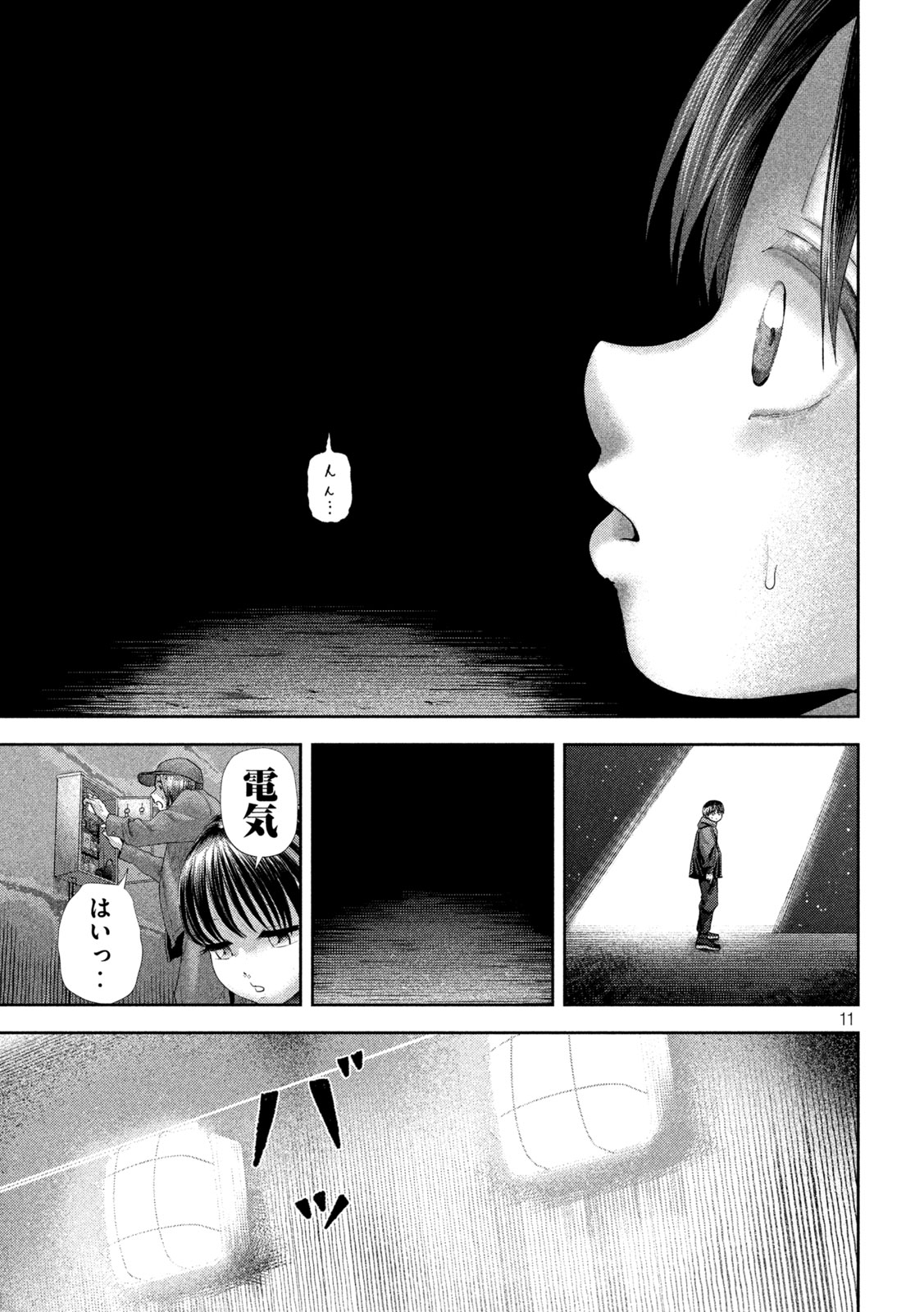Nezumi no Hatsukoi Chap 32 - Next Chap 33