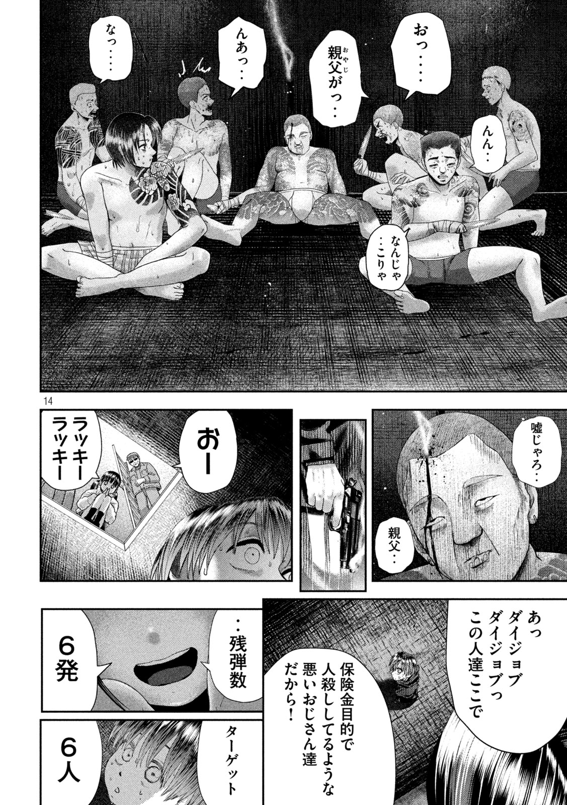 Nezumi no Hatsukoi Chap 32 - Next Chap 33
