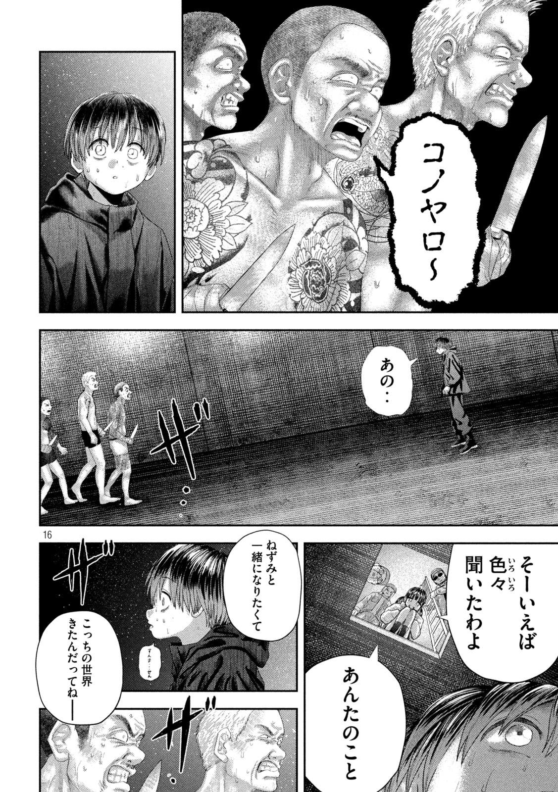 Nezumi no Hatsukoi Chap 32 - Next Chap 33