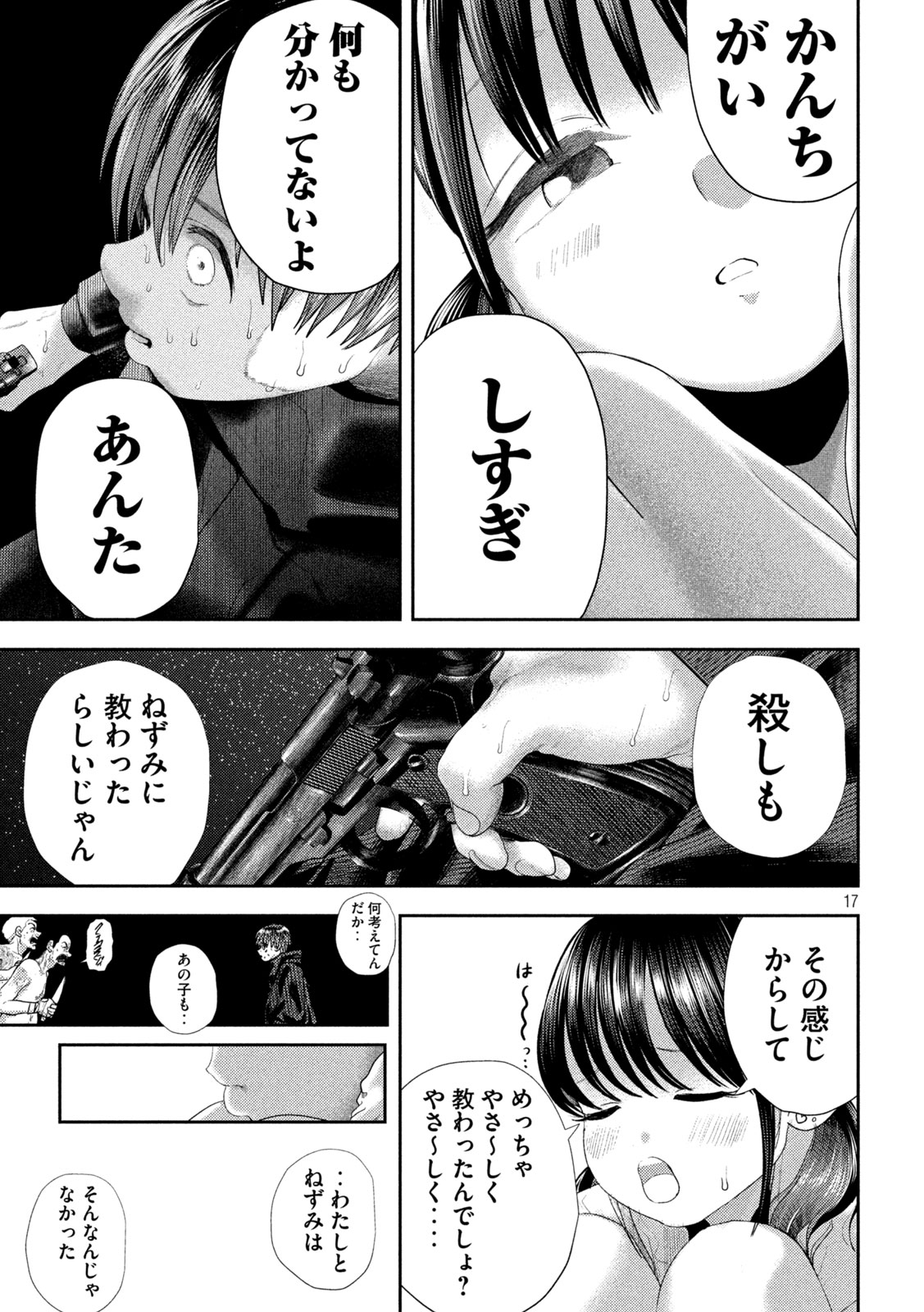 Nezumi no Hatsukoi Chap 32 - Next Chap 33