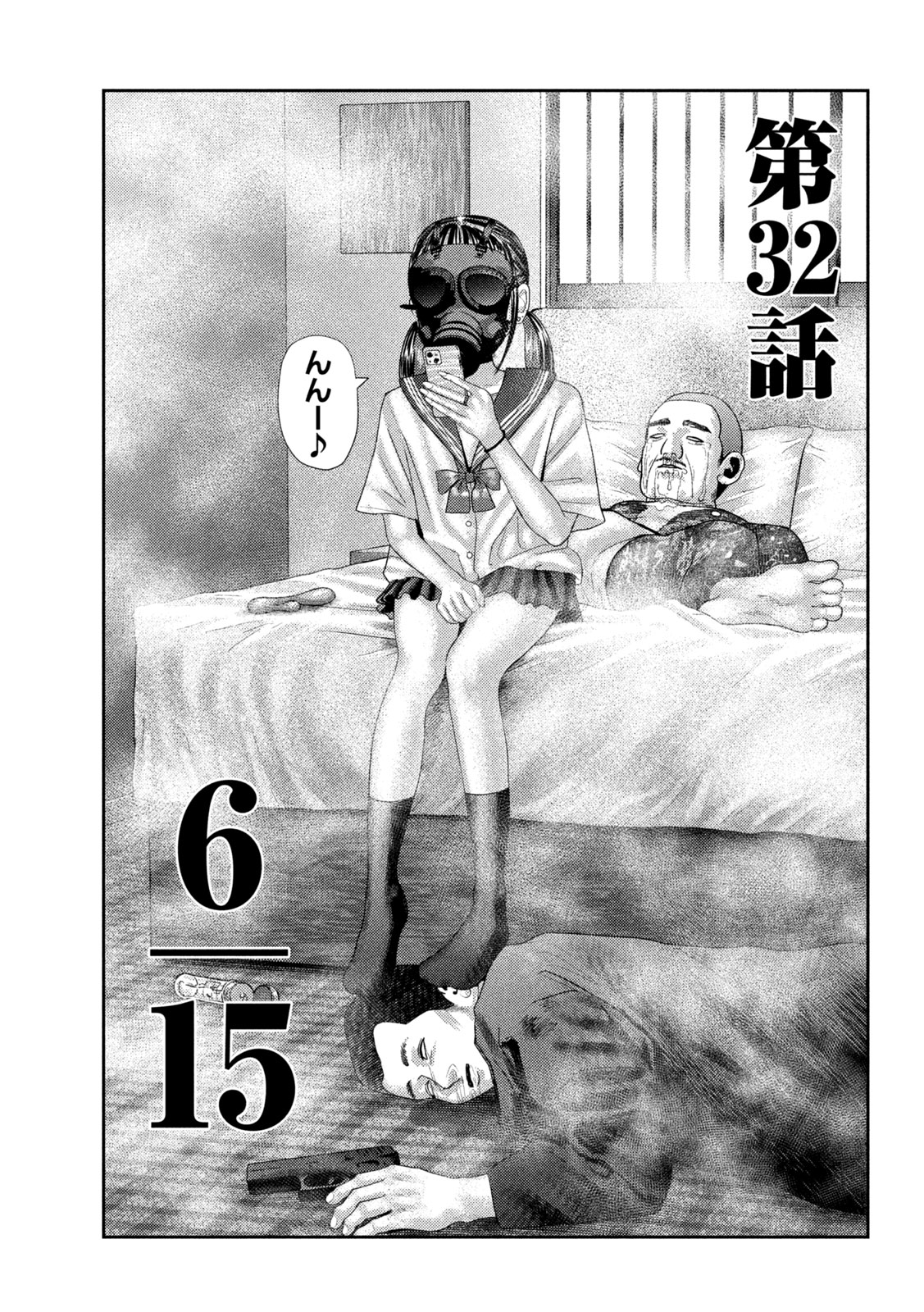 Nezumi no Hatsukoi Chap 32 - Next Chap 33