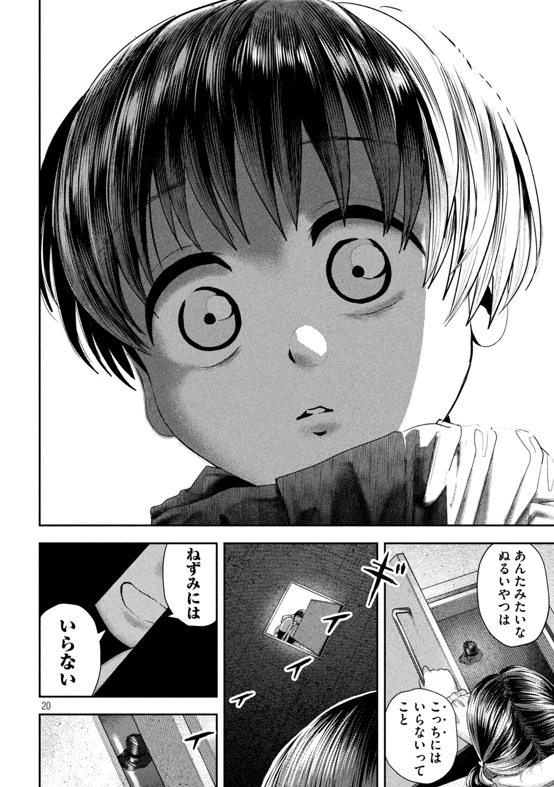 Nezumi no Hatsukoi Chap 32 - Next Chap 33