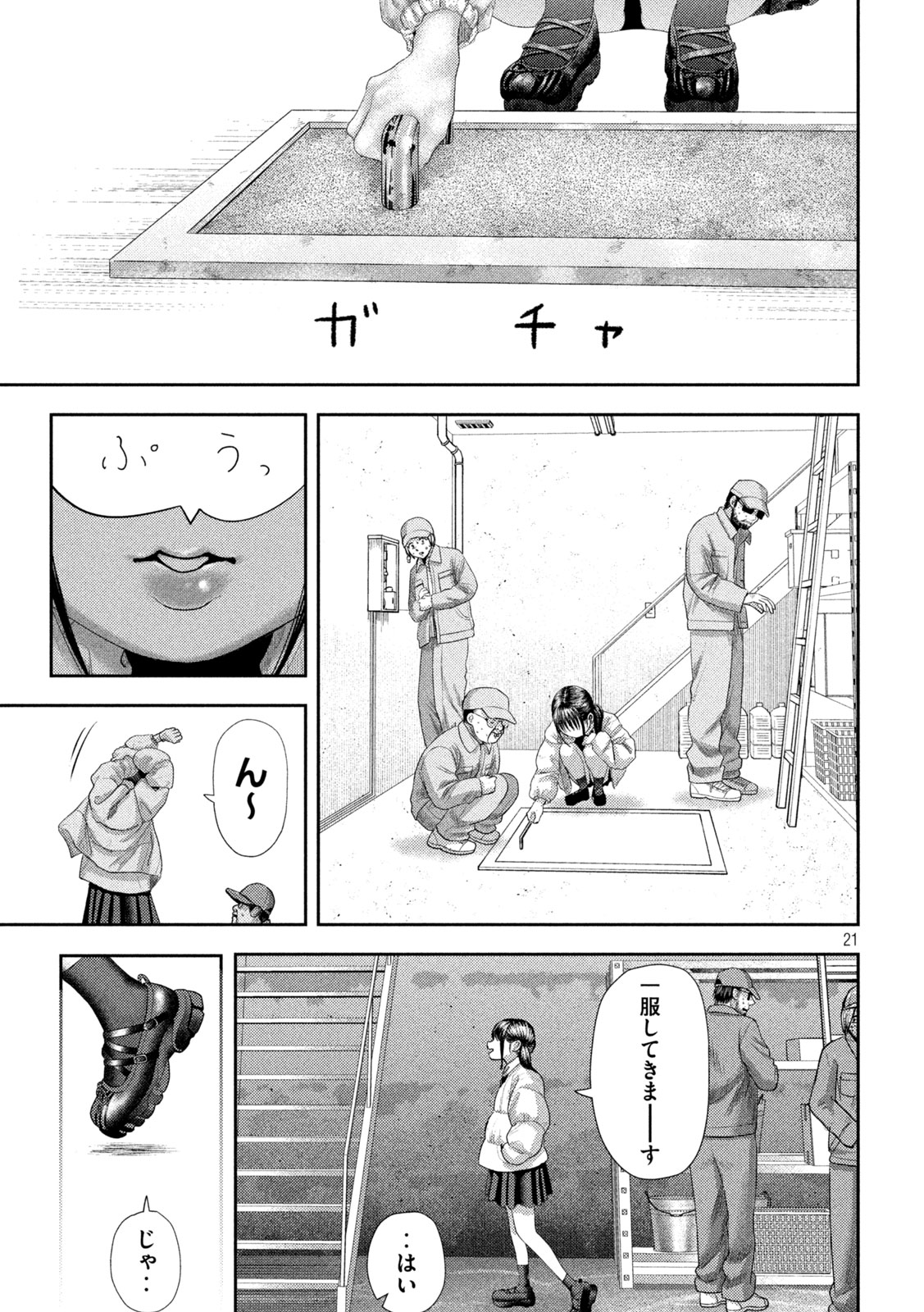 Nezumi no Hatsukoi Chap 32 - Next Chap 33