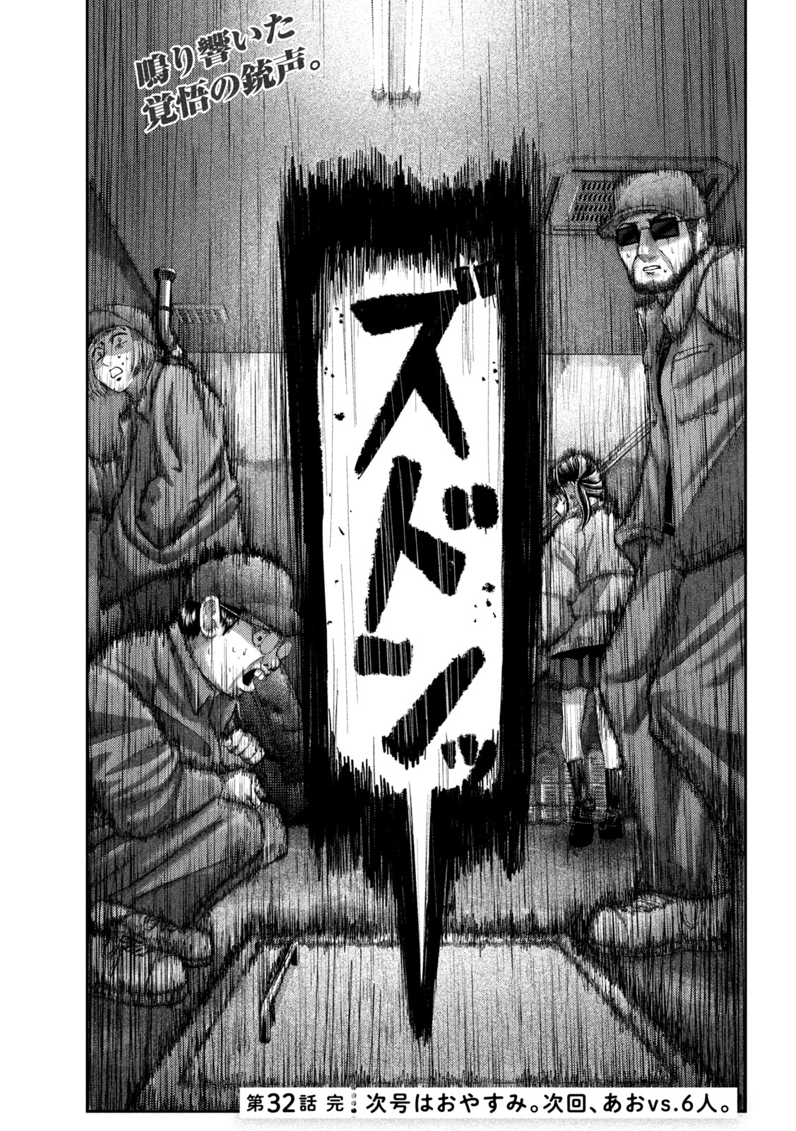Nezumi no Hatsukoi Chap 32 - Next Chap 33