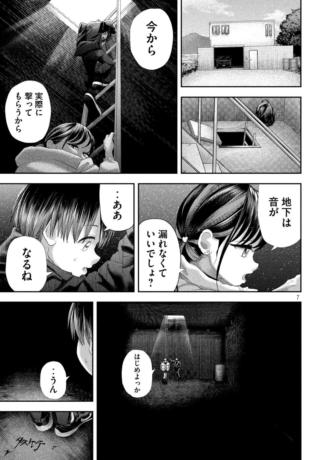 Nezumi no Hatsukoi Chap 32 - Next Chap 33