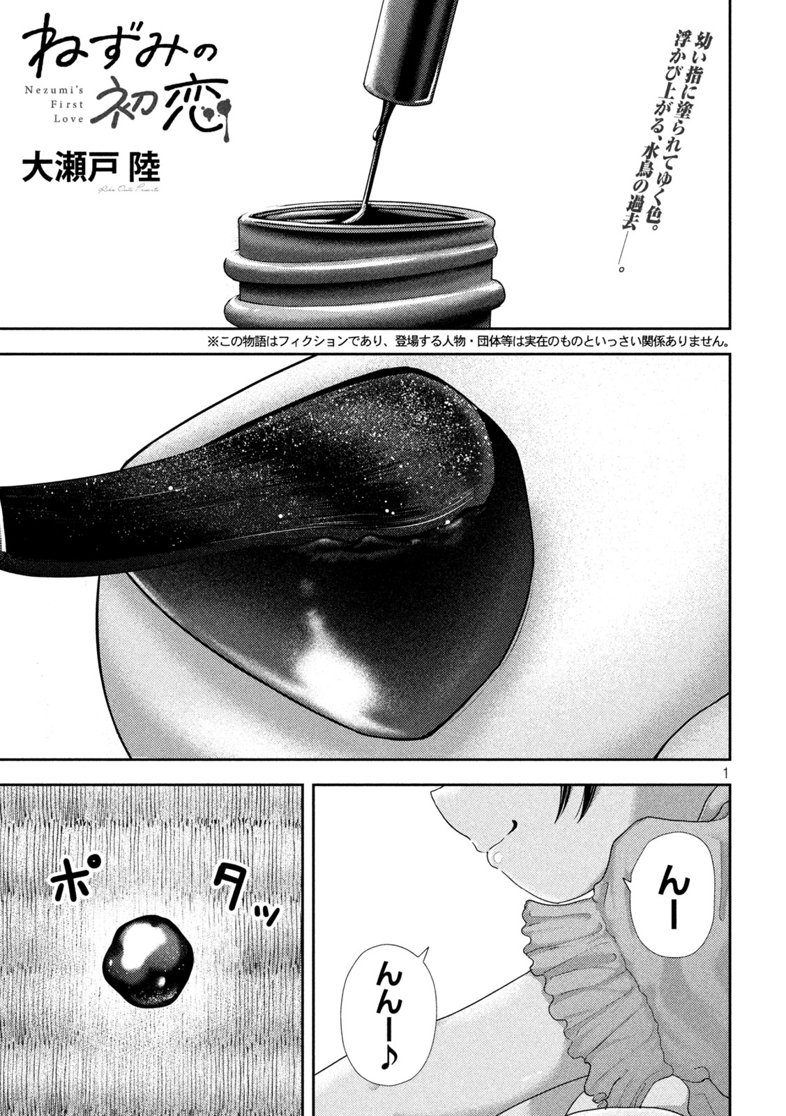 Nezumi no Hatsukoi Chap 35 - Next Chap 36