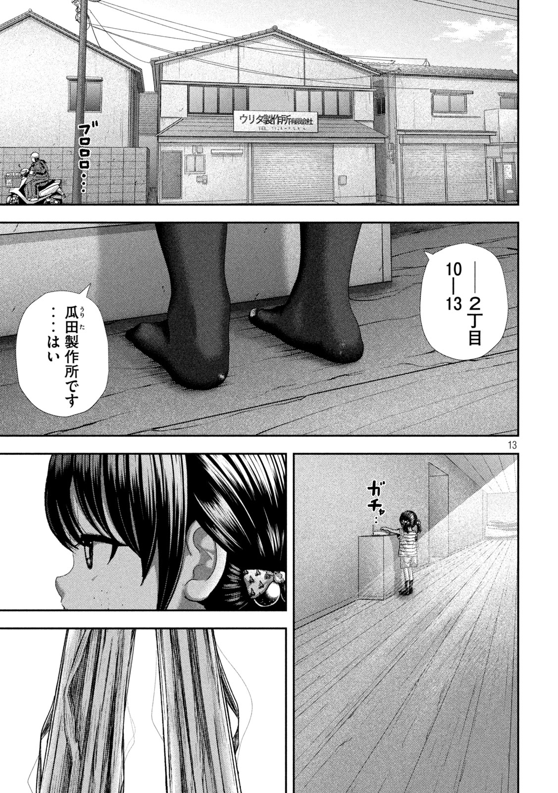 Nezumi no Hatsukoi Chap 35 - Next Chap 36