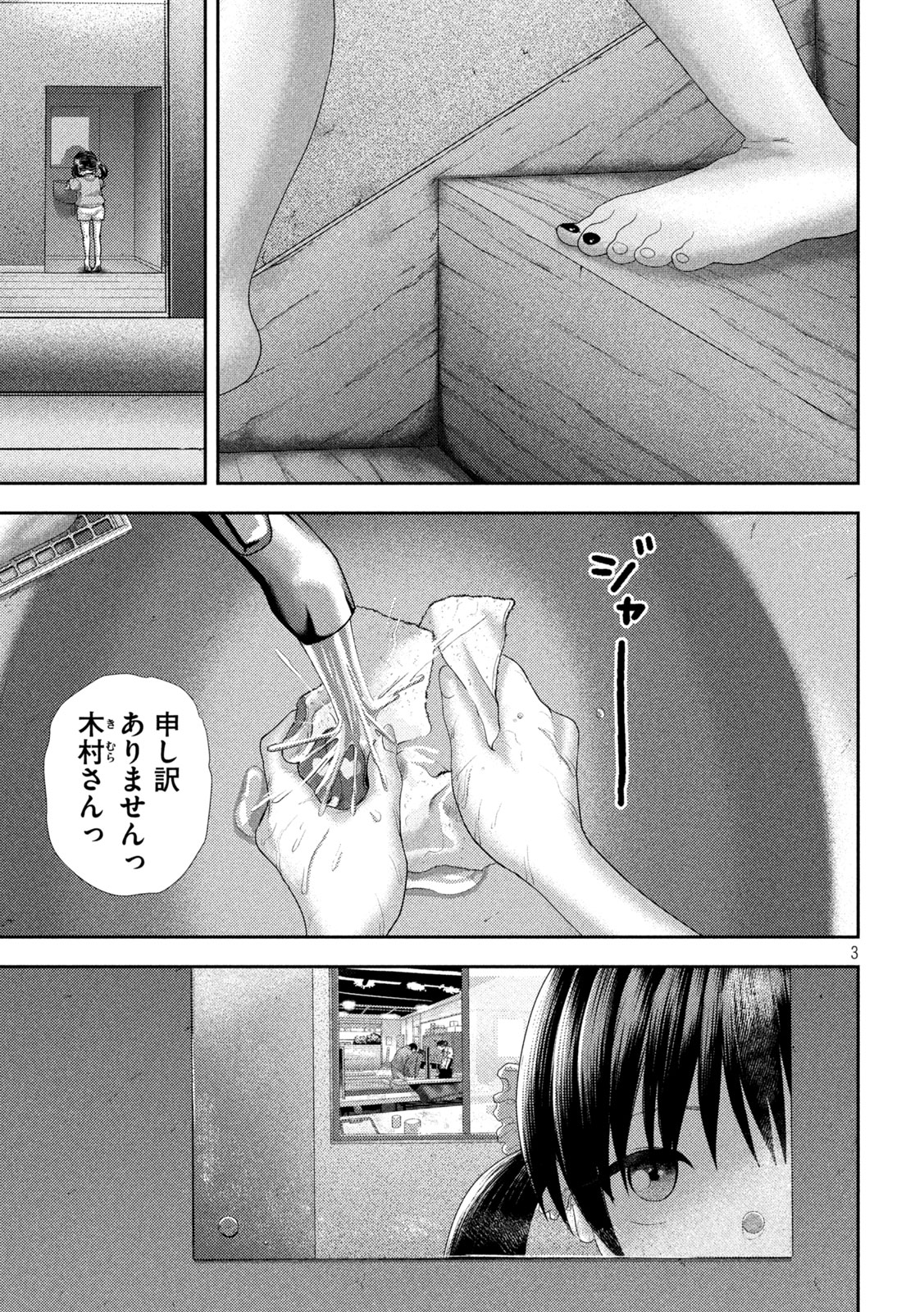 Nezumi no Hatsukoi Chap 35 - Next Chap 36