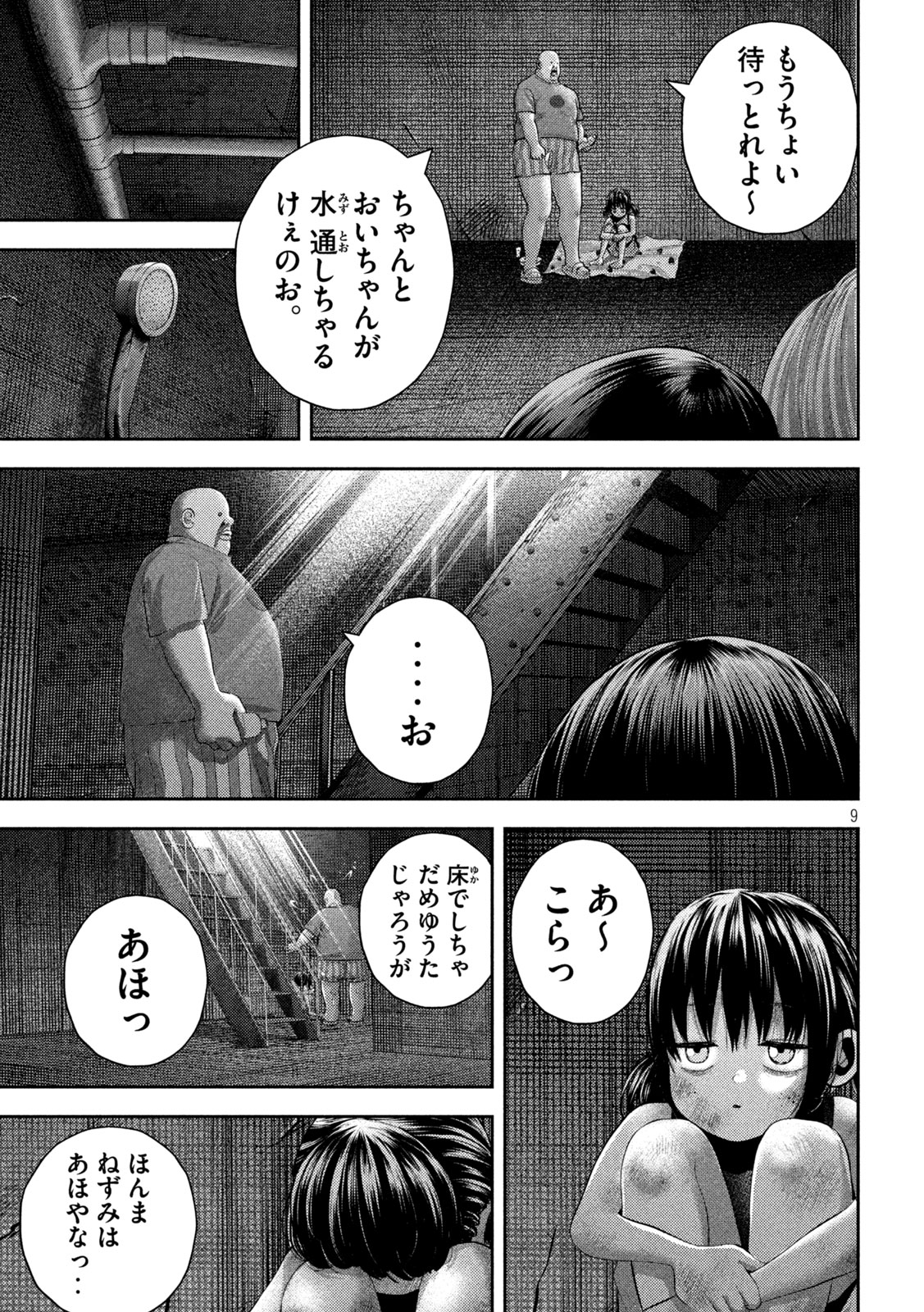 Nezumi no Hatsukoi Chap 36 - Next Chap 37